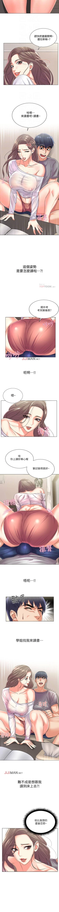 Page 105 of 【周三连载】超市的漂亮姐姐（作者：北鼻&逃兵） 第1~56话