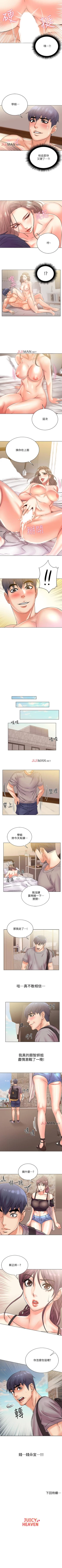 Page 112 of 【周三连载】超市的漂亮姐姐（作者：北鼻&逃兵） 第1~56话