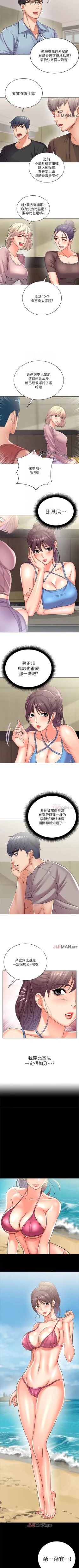 Page 157 of 【周三连载】超市的漂亮姐姐（作者：北鼻&逃兵） 第1~56话