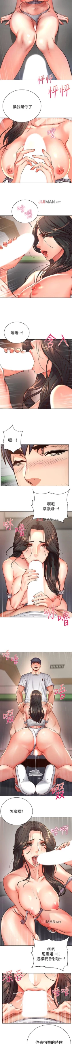 Page 218 of 【周三连载】超市的漂亮姐姐（作者：北鼻&逃兵） 第1~56话