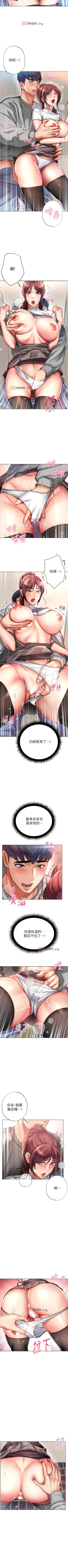 Page 296 of 【周三连载】超市的漂亮姐姐（作者：北鼻&逃兵） 第1~56话