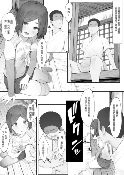 Page 7 of shinrei supotto ni ittara yabbai no ga tsuitanode nekosogi suidashite morau| 去了靈異地點後發現自己被髒東西附身於是就讓巫女把它全部吸出來【後編】