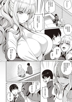 Page 5 of Kanojo wa Sukidarake Extra Chapter【羅莎莉亞漢化】