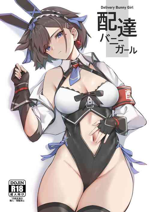 Download Haitatsu Bunny Girl - Delivery Bunny Girl
