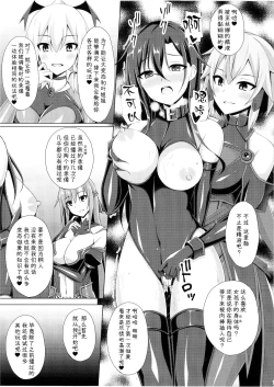 Page 14 of Kuro no Kenshito Yobareta Ore wa mou nai...