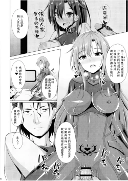 Page 21 of Kuro no Kenshito Yobareta Ore wa mou nai...
