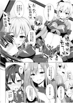 Page 23 of Kuro no Kenshito Yobareta Ore wa mou nai...