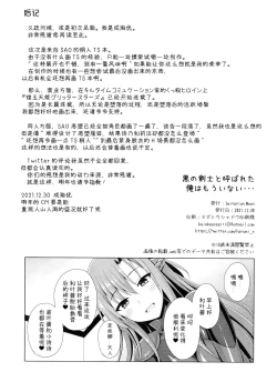 Page 30 of Kuro no Kenshito Yobareta Ore wa mou nai...