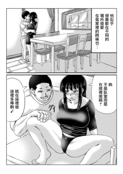 Page 21 of Hitozuma Izumi wa Oshi ni Yowai | 人妻泉是個軟心腸