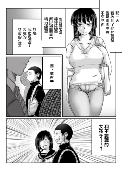 Page 24 of Hitozuma Izumi wa Oshi ni Yowai | 人妻泉是個軟心腸