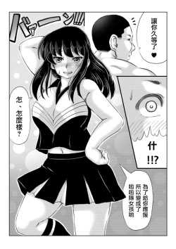 Page 29 of Hitozuma Izumi wa Oshi ni Yowai | 人妻泉是個軟心腸