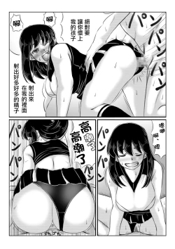 Page 31 of Hitozuma Izumi wa Oshi ni Yowai | 人妻泉是個軟心腸