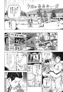Page 129 of Angel - The Women Whom Delivery Host Kosuke Atami Healed Vol.01
