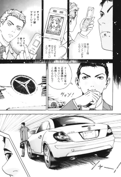 Page 134 of Angel - The Women Whom Delivery Host Kosuke Atami Healed Vol.01