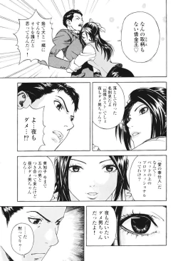 Page 161 of Angel - The Women Whom Delivery Host Kosuke Atami Healed Vol.01
