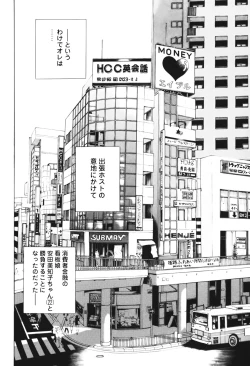 Page 164 of Angel - The Women Whom Delivery Host Kosuke Atami Healed Vol.01