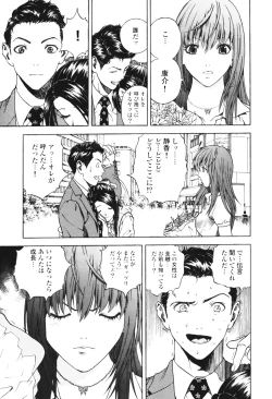 Page 171 of Angel - The Women Whom Delivery Host Kosuke Atami Healed Vol.01