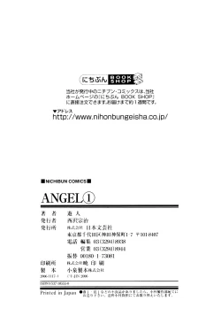 Page 194 of Angel - The Women Whom Delivery Host Kosuke Atami Healed Vol.01