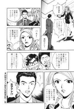 Page 30 of Angel - The Women Whom Delivery Host Kosuke Atami Healed Vol.01