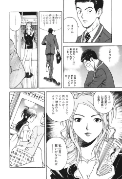 Page 34 of Angel - The Women Whom Delivery Host Kosuke Atami Healed Vol.01