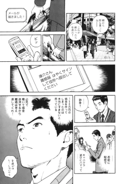 Page 35 of Angel - The Women Whom Delivery Host Kosuke Atami Healed Vol.01