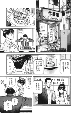 Page 50 of Angel - The Women Whom Delivery Host Kosuke Atami Healed Vol.01