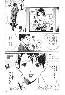Page 56 of Angel - The Women Whom Delivery Host Kosuke Atami Healed Vol.01