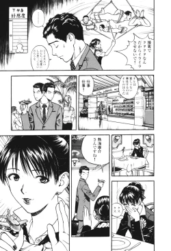 Page 58 of Angel - The Women Whom Delivery Host Kosuke Atami Healed Vol.01