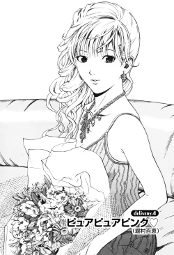 Page 74 of Angel - The Women Whom Delivery Host Kosuke Atami Healed Vol.01