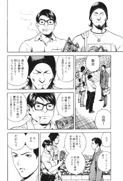 Page 77 of Angel - The Women Whom Delivery Host Kosuke Atami Healed Vol.01