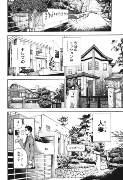 Page 79 of Angel - The Women Whom Delivery Host Kosuke Atami Healed Vol.01