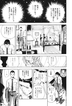 Page 82 of Angel - The Women Whom Delivery Host Kosuke Atami Healed Vol.01
