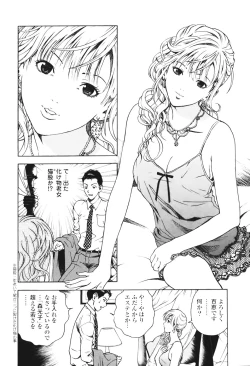 Page 83 of Angel - The Women Whom Delivery Host Kosuke Atami Healed Vol.01
