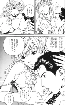 Page 86 of Angel - The Women Whom Delivery Host Kosuke Atami Healed Vol.01