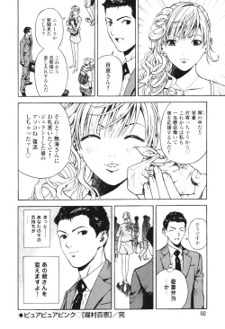 Page 94 of Angel - The Women Whom Delivery Host Kosuke Atami Healed Vol.01