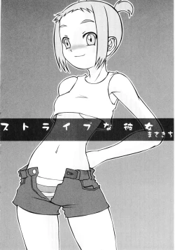 Page 103 of Hiyakeko VS Shimapanko - Fechikko VS Series Round 4