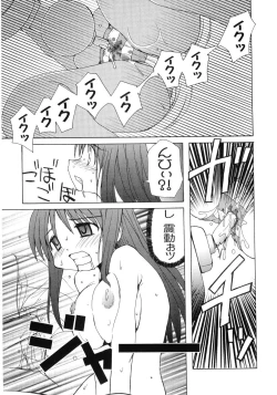 Page 144 of Hiyakeko VS Shimapanko - Fechikko VS Series Round 4