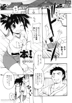 Page 146 of Hiyakeko VS Shimapanko - Fechikko VS Series Round 4