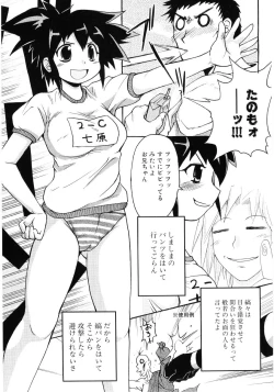 Page 148 of Hiyakeko VS Shimapanko - Fechikko VS Series Round 4