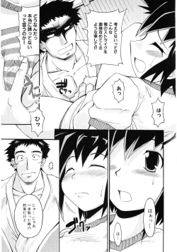 Page 154 of Hiyakeko VS Shimapanko - Fechikko VS Series Round 4