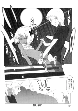 Page 23 of Hiyakeko VS Shimapanko - Fechikko VS Series Round 4