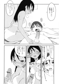 Page 27 of Hiyakeko VS Shimapanko - Fechikko VS Series Round 4