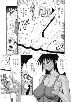 Page 36 of Hiyakeko VS Shimapanko - Fechikko VS Series Round 4