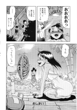 Page 63 of Hiyakeko VS Shimapanko - Fechikko VS Series Round 4