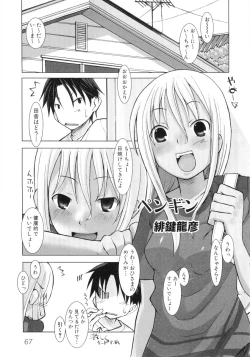 Page 68 of Hiyakeko VS Shimapanko - Fechikko VS Series Round 4