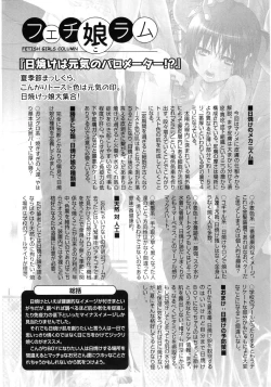 Page 84 of Hiyakeko VS Shimapanko - Fechikko VS Series Round 4