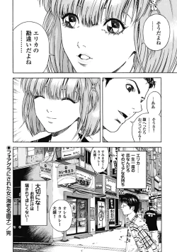 Page 105 of Angel - The Women Whom Delivery Host Kosuke Atami Healed Vol.02