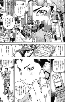 Page 108 of Angel - The Women Whom Delivery Host Kosuke Atami Healed Vol.02