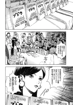 Page 122 of Angel - The Women Whom Delivery Host Kosuke Atami Healed Vol.02