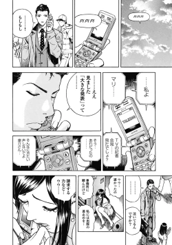 Page 124 of Angel - The Women Whom Delivery Host Kosuke Atami Healed Vol.02